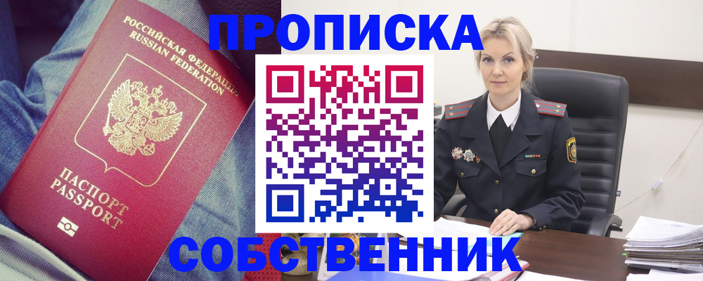 прописка иностранных граждан в Камне-на-Оби
