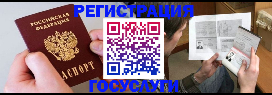 миграционный учет в Камне-на-Оби