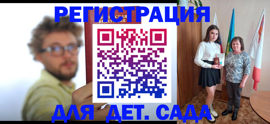 временная регистрация в квартире в Камне-на-Оби