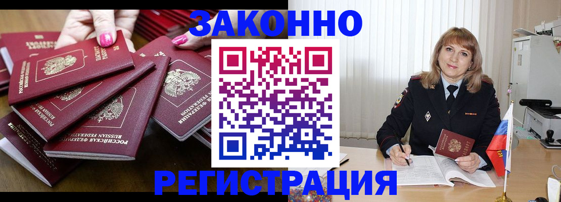 прописка для кредита в Камне-на-Оби